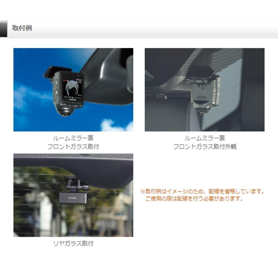 コムテック ドライブレコーダー 360度 リア2カメラ あおり 煽り コムテック ドライブレコーダー 360度 リア2カメラ あおり 煽り