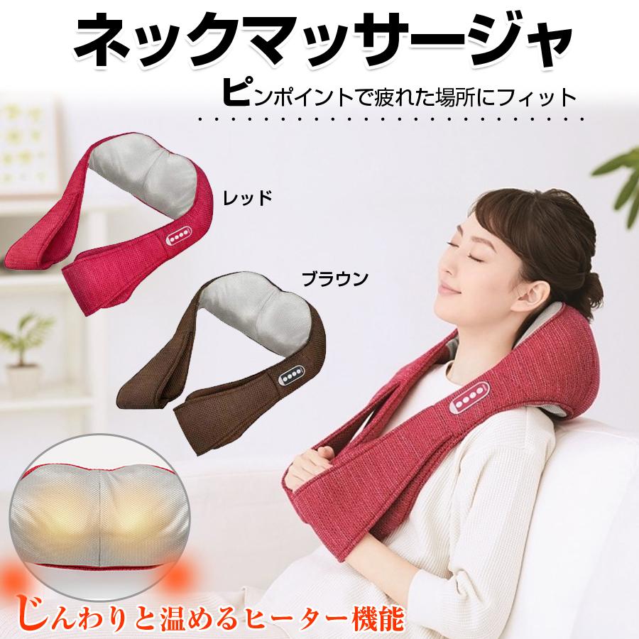 ネックマッサージャ マッサージ器 首 肩 ヒーター内蔵 OMRON オムロン