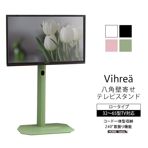 北欧インテリア 八角壁寄せテレビスタンド ロータイプ【Vihrea ヴィフレア】 北欧インテリア 八角壁寄せテレビスタンド ロータイプ【Vihrea