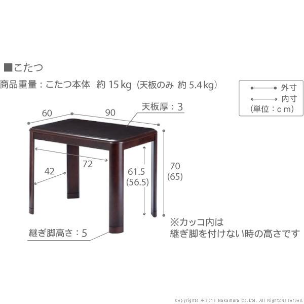 こたつ 長方形 テーブル パワフルヒーター-高さ調節機能付き ダイニングこたつ-アコード90x60cm 3点セット（こたつ+省スペース布団+回転椅子1脚）  テレワーク :i-2700159:壱番館STORE 店 通販 