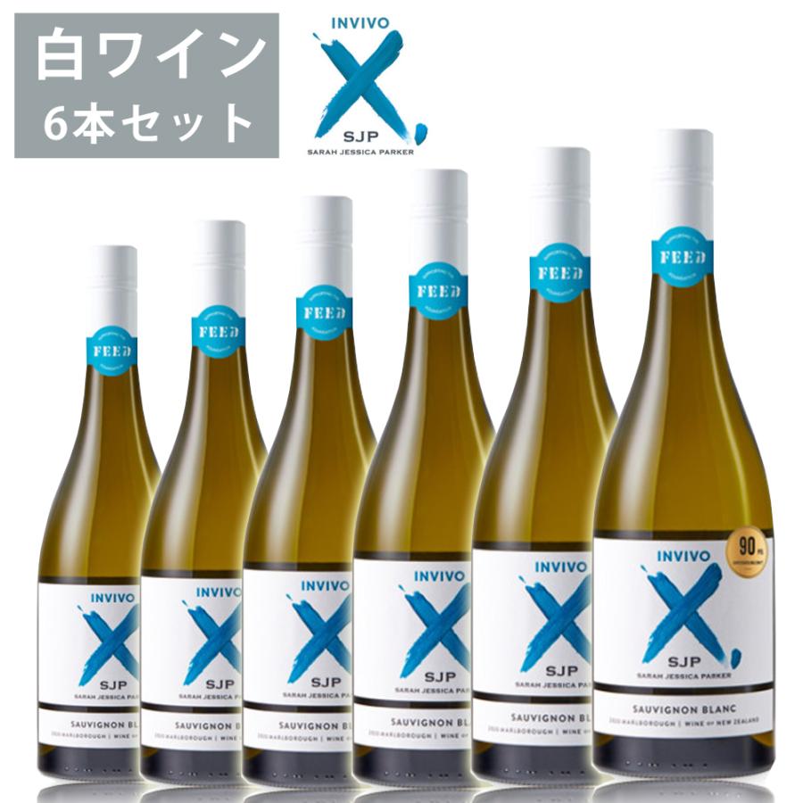 インヴィーヴォ 2021 6本セット 750ml×6 白ワイン 柑橘系 芳醇 香り ソーヴィニヨンブラン サラ・ジェシカ・パーカー INVIVO | 