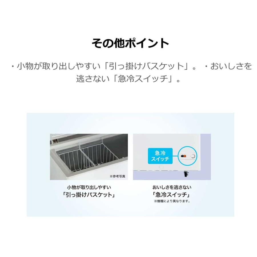 Haier 冷凍庫 66L 上開き 幅44cm ストッカー フリーザー 1人 Haier 冷凍庫 66L 上開き 幅44cm ストッカー フリーザー 1人