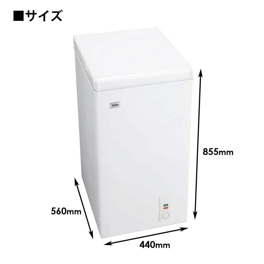 Haier 冷凍庫 66L 上開き 幅44cm ストッカー フリーザー 1人 Haier 冷凍庫 66L 上開き 幅44cm ストッカー フリーザー 1人