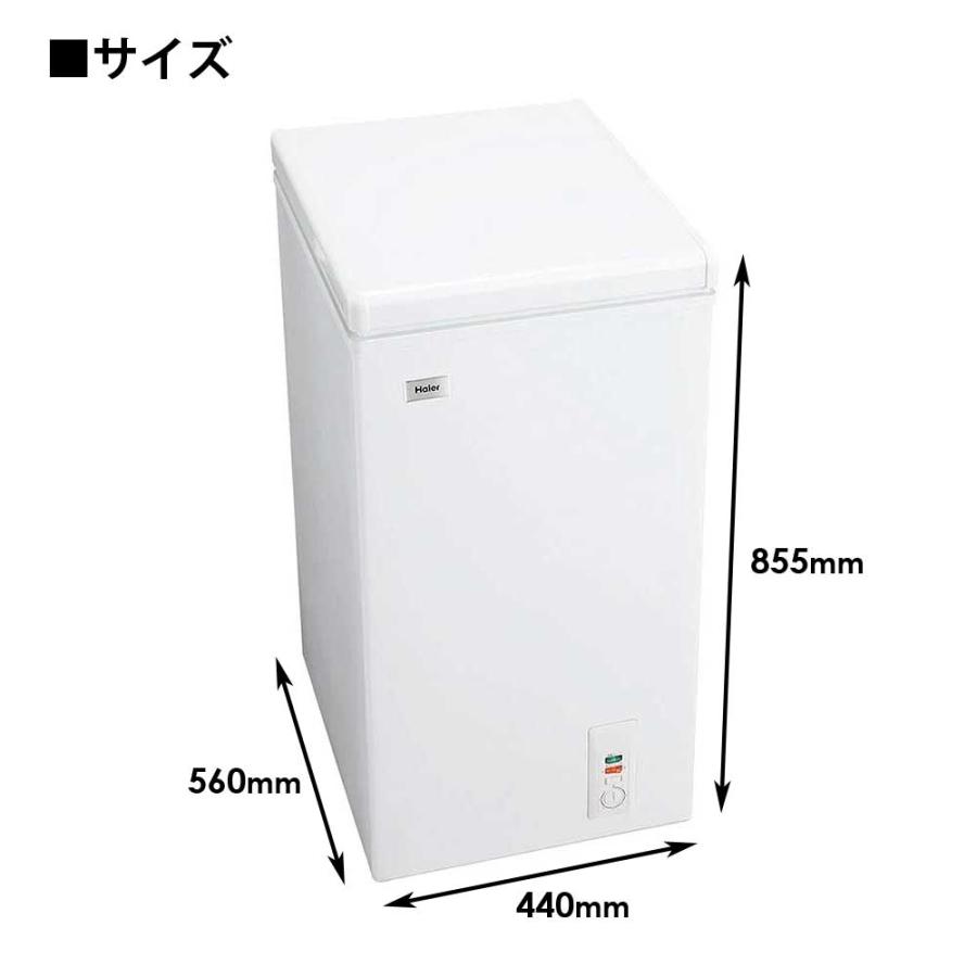 冷凍庫 66L 上開き 幅44cm ストッカー フリーザー 1人暮らし 省エネ 節電 新生活 Haier ハイアール JF-NC66F-W｜ichibankanshop｜05