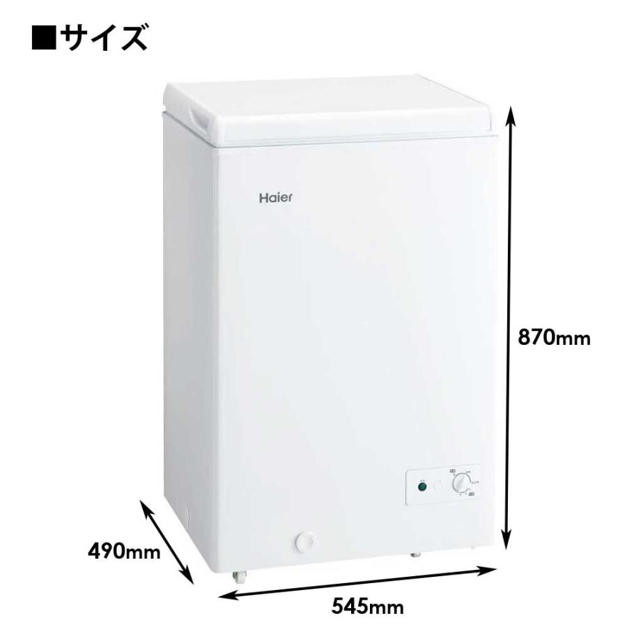 Haier 冷凍庫 100L 上開き 冷凍冷蔵切替え式 幅54.5cm Haier 冷凍庫 100L 上開き 冷凍冷蔵切替え式 幅54.5cm