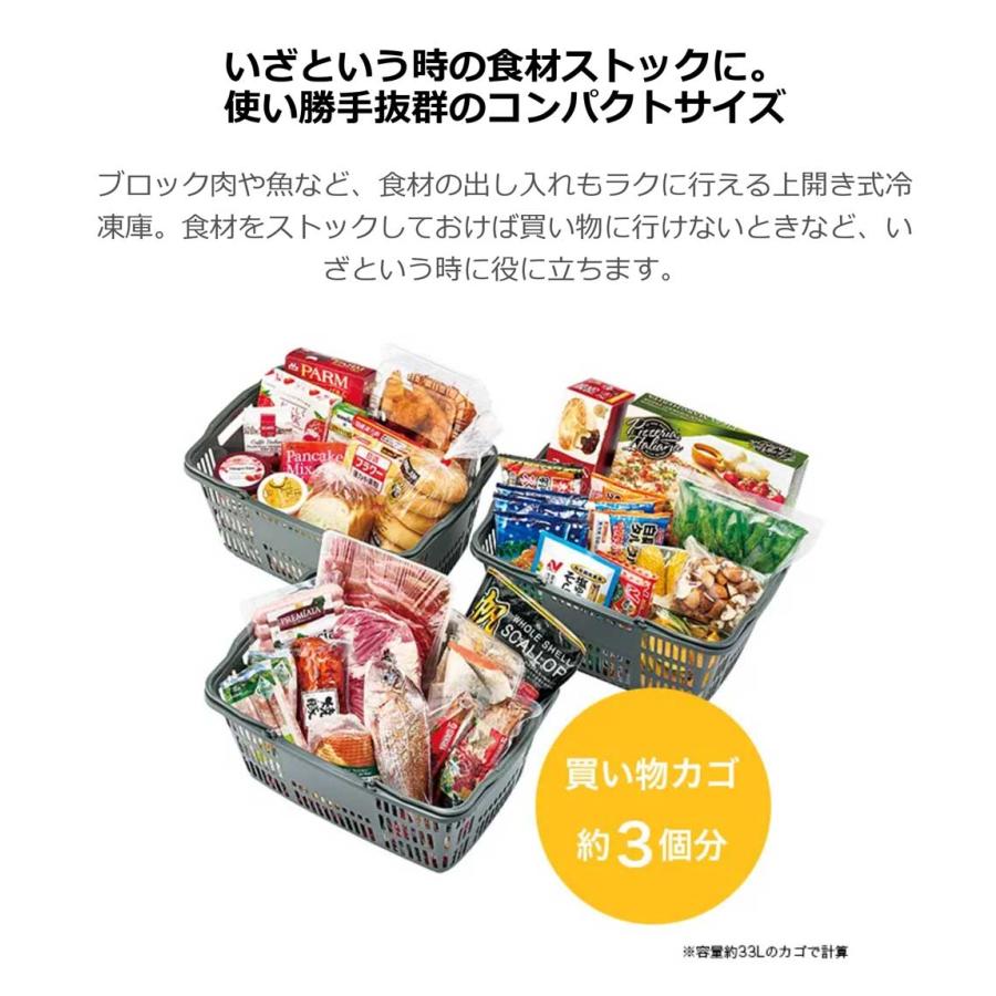 Haier 冷凍庫 100L 上開き 冷凍冷蔵切替え式 幅54.5cm Haier 冷凍庫 100L 上開き 冷凍冷蔵切替え式 幅54.5cm
