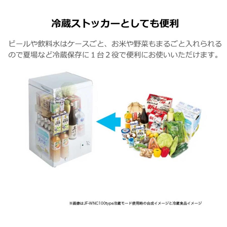 Haier 冷凍庫 100L 上開き 冷凍冷蔵切替え式 幅54.5cm Haier 冷凍庫 100L 上開き 冷凍冷蔵切替え式 幅54.5cm