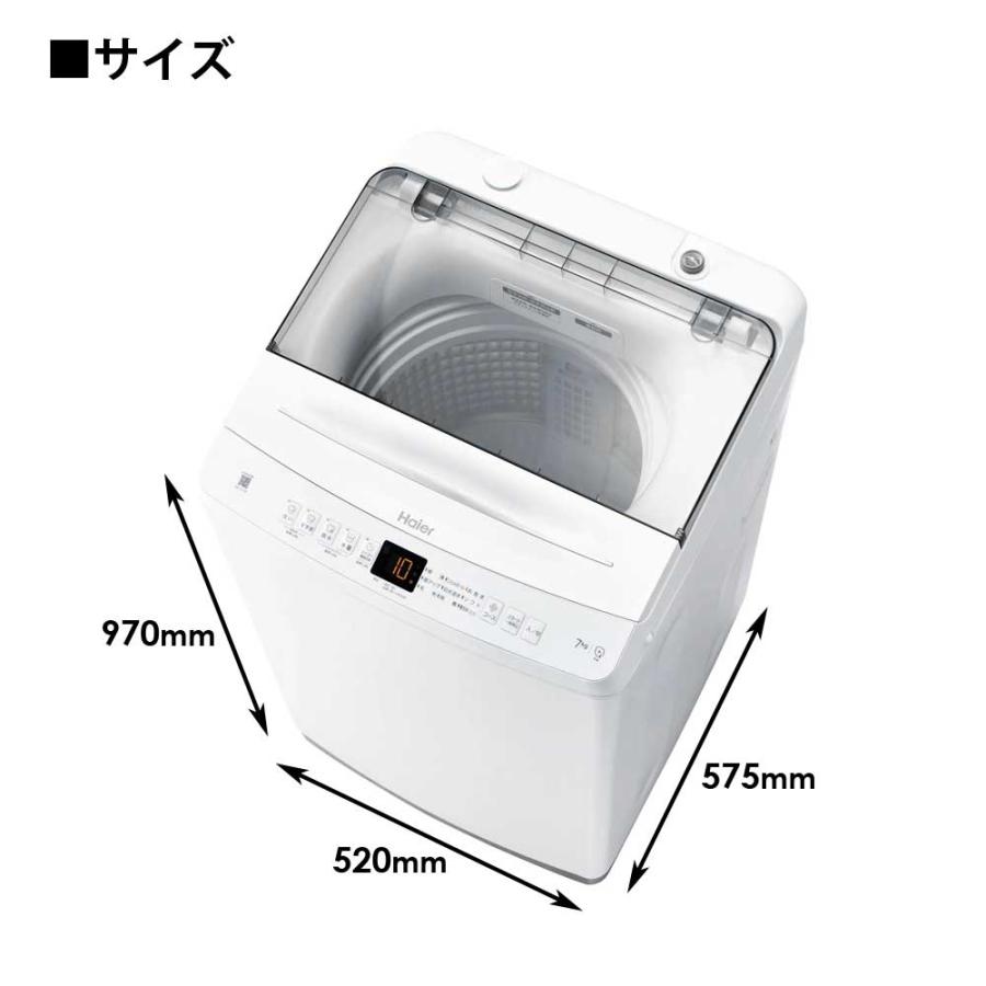 Haier 全自動洗濯機 7.0kg 風乾燥機能 1人暮らし 省エネ 新生活 Haier 全自動洗濯機 7.0kg 風乾燥機能 1人暮らし 省エネ 新生活