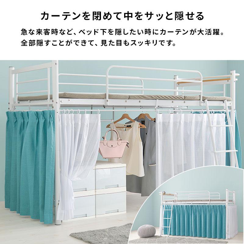 カーテンを取り付けられるロフトベッド シングル S 萩原 HAGIHARA ハギハラ ベッドフレーム ハイタイプ カーテン取り外し可能 目隠し KH-3690WH_6