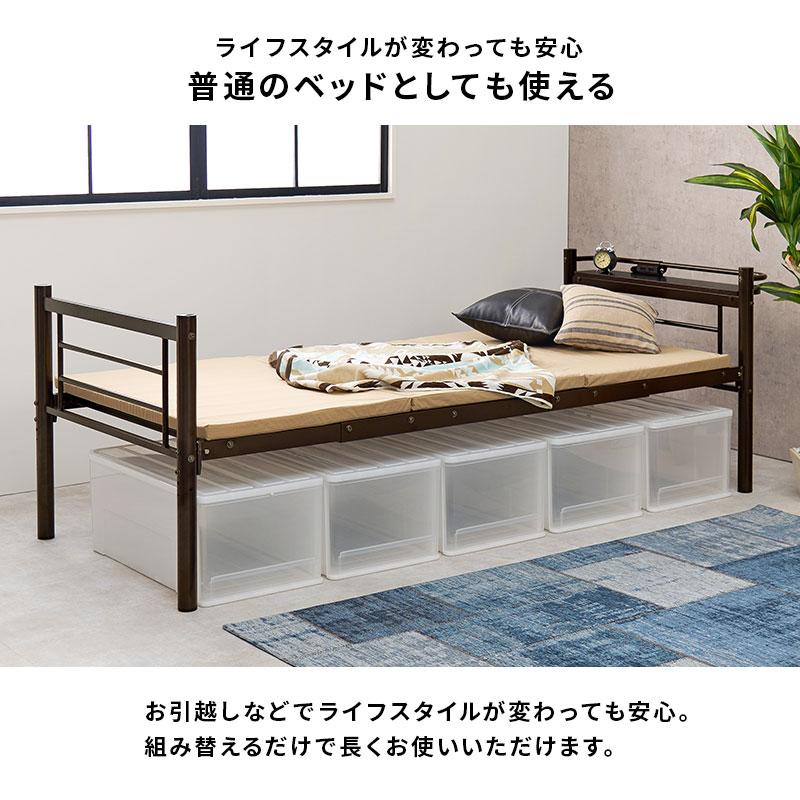 カーテンを取り付けられるロフトベッド シングル S 萩原 HAGIHARA ハギハラ ベッドフレーム ハイタイプ カーテン取り外し可能 目隠し KH-3690WH_7