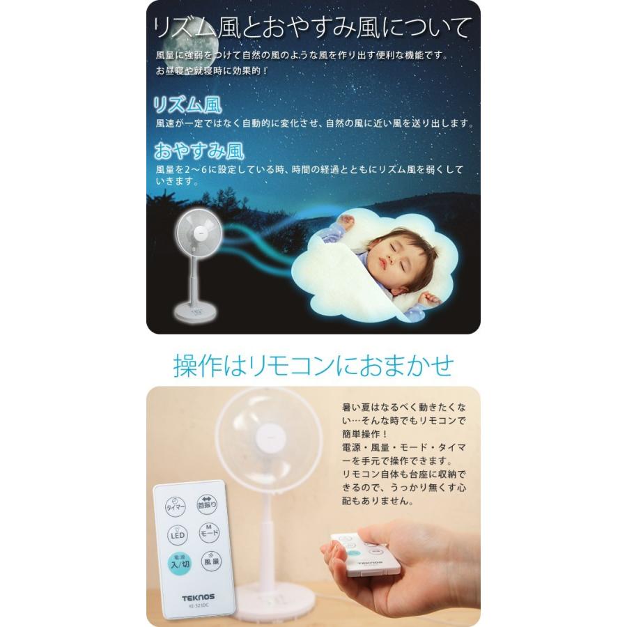 扇風機 リビング扇風機 5枚羽根 30cm DCモーター 静音 静か パワフル 省電力 リビングファン ファン リモコン付き テクノス TEKNOS 省エネ エコ KI-360DC | TEKNOS | 04