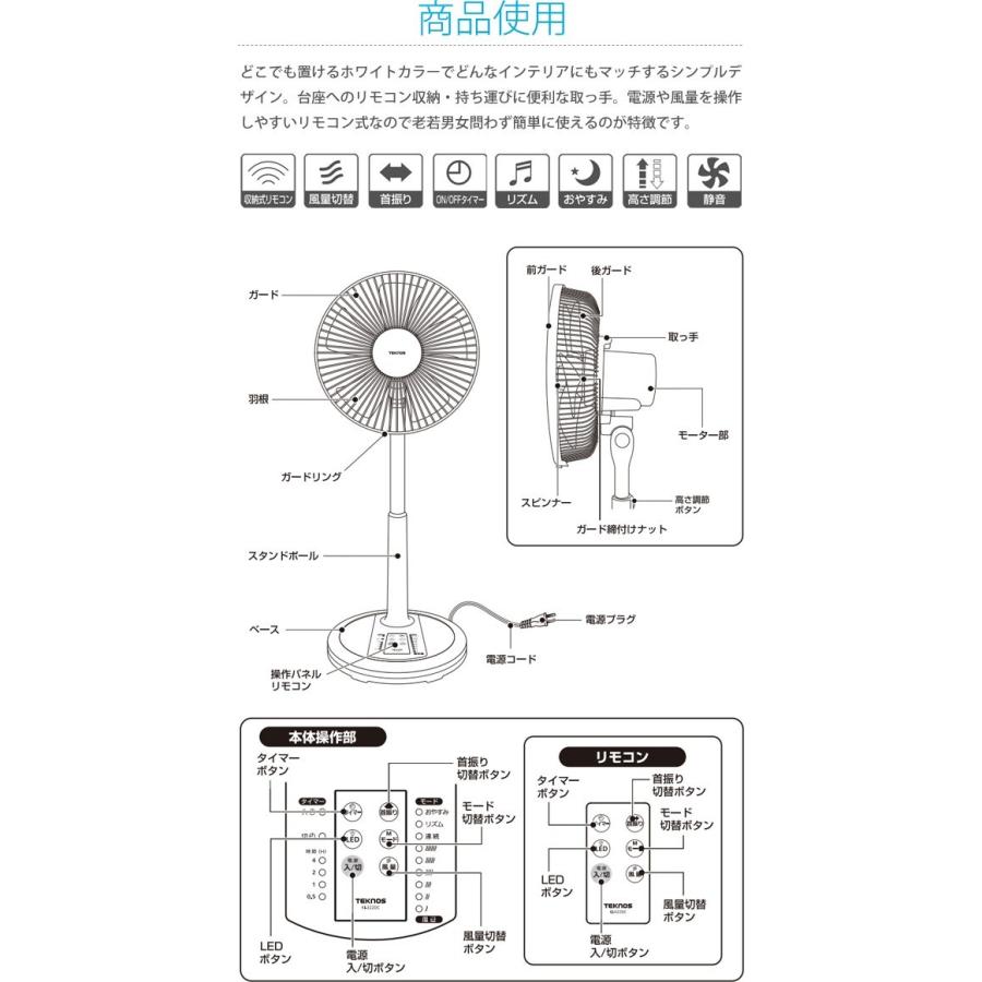 扇風機 リビング扇風機 5枚羽根 30cm DCモーター 静音 静か パワフル 省電力 リビングファン ファン リモコン付き テクノス TEKNOS 省エネ エコ KI-360DC | TEKNOS | 06