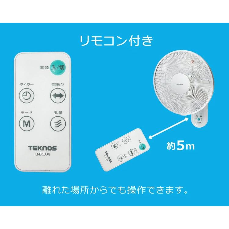 TEKNOS（テクノス） 壁掛け扇風機 2025 DCモーター 静音 静か ファン