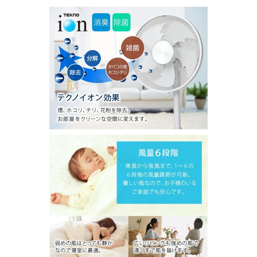 TEKNOS（テクノス） 扇風機 静音 静か DCモーター リモコン付 首振