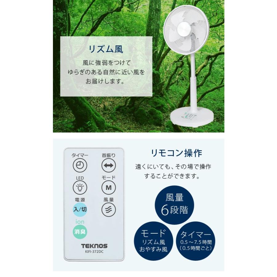 TEKNOS（テクノス） 扇風機 静音 静か DCモーター リモコン付 首振