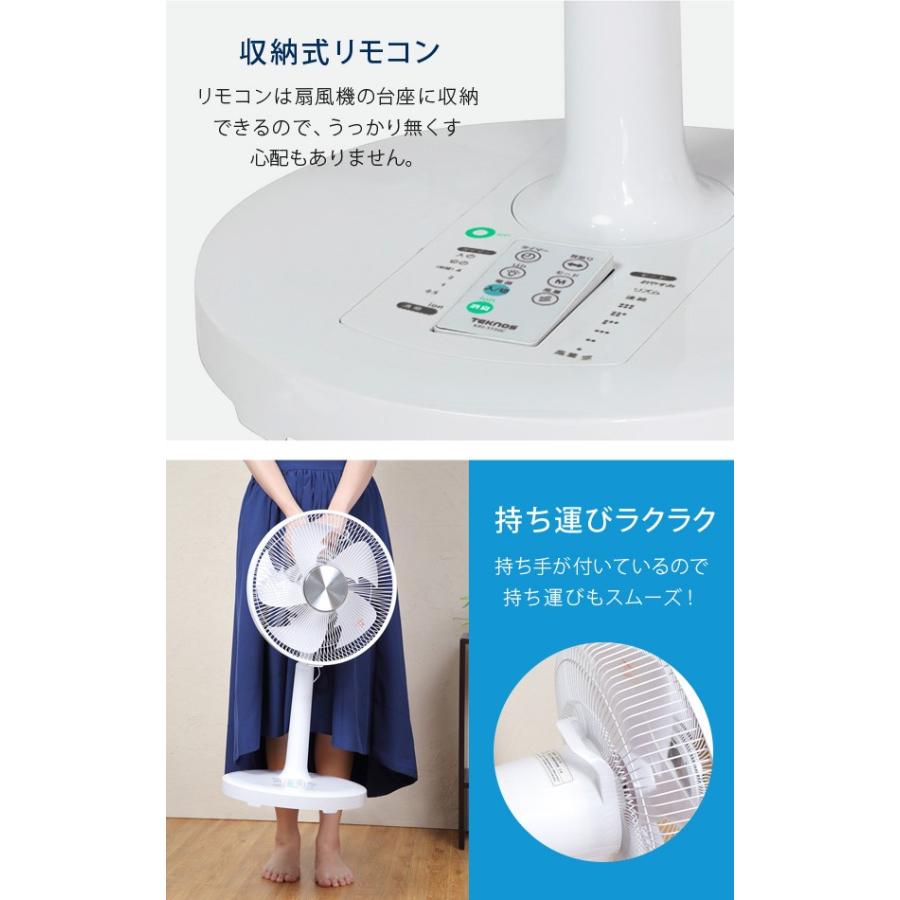 TEKNOS（テクノス） 扇風機 2025 静音 静か DCモーター リモコン付 首