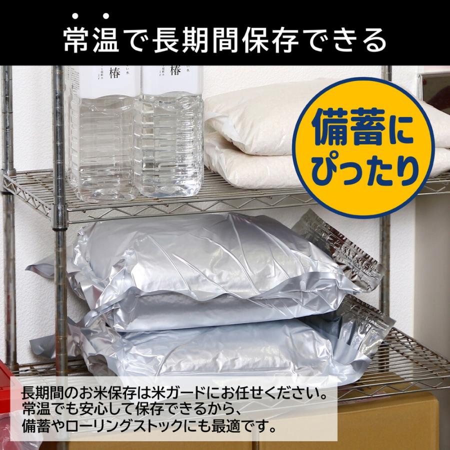 米保存袋 米ガード 1袋 真空吸引 無酸素タイプ 極厚 鮮度保持袋 真空