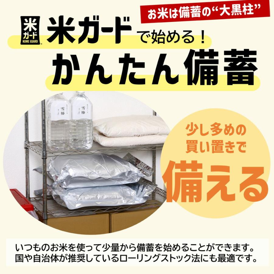 米保存袋 米ガード 1袋 真空吸引 無酸素タイプ 極厚 鮮度保持袋 真空