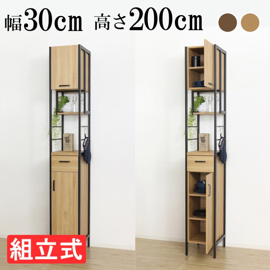 アート食器棚30-200 ヴィンテージ風 食器棚 幅30cm すき間 高さ アート食器棚30-200 ヴィンテージ風 食器棚 幅30cm すき間 高さ