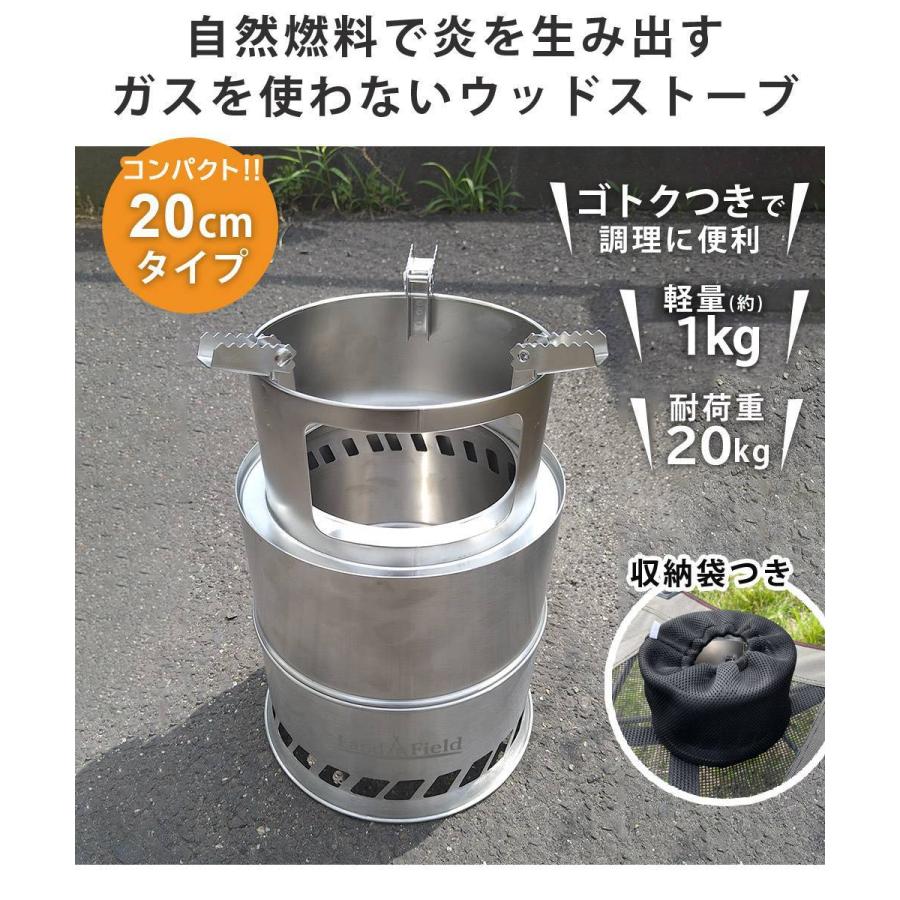 ウッドストーブ 中型サイズ 直径 20cm 五徳付き 焚火台 キャンプストーブ 薪ストーブ 二次燃焼 収納バッグ付き ステンレス製 永久保証 Landfield 公式｜ichibankanshop｜04