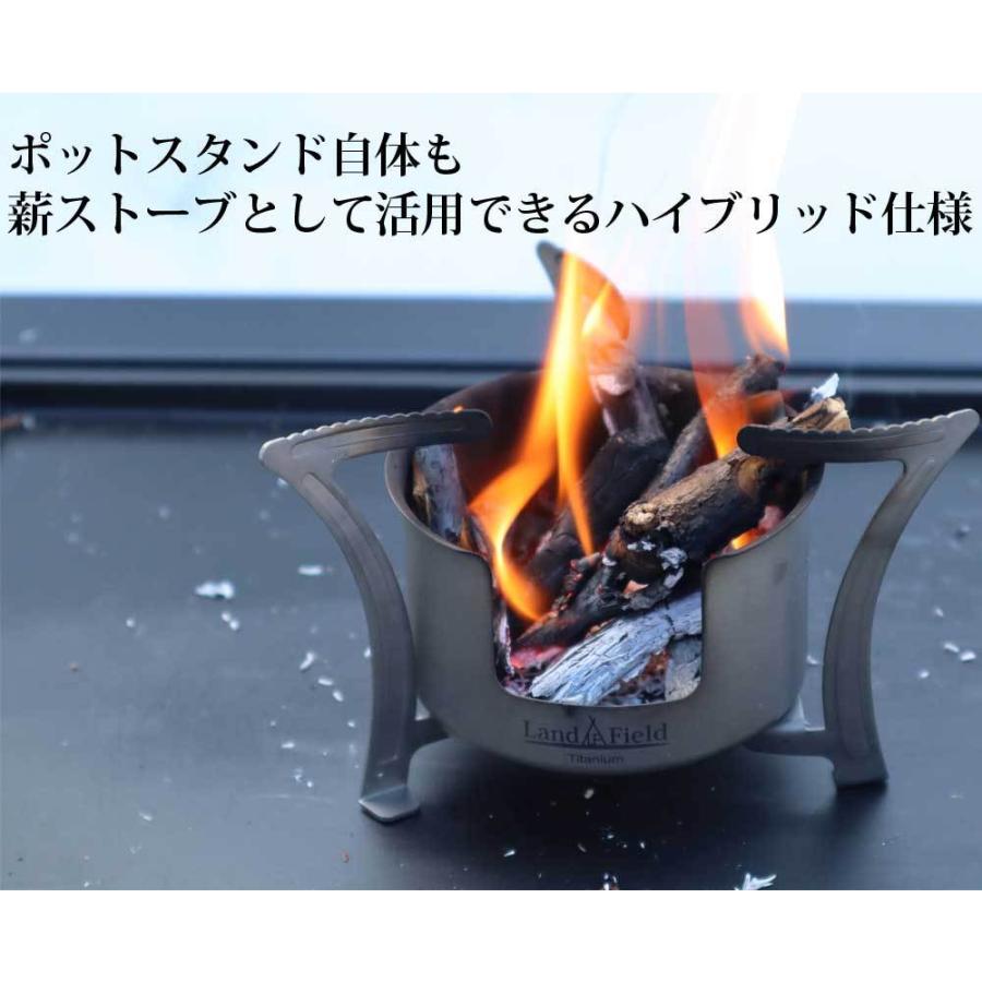 LANDFIELD アルコールストーブ ハイブリッドストーブ チタン製 1台3役