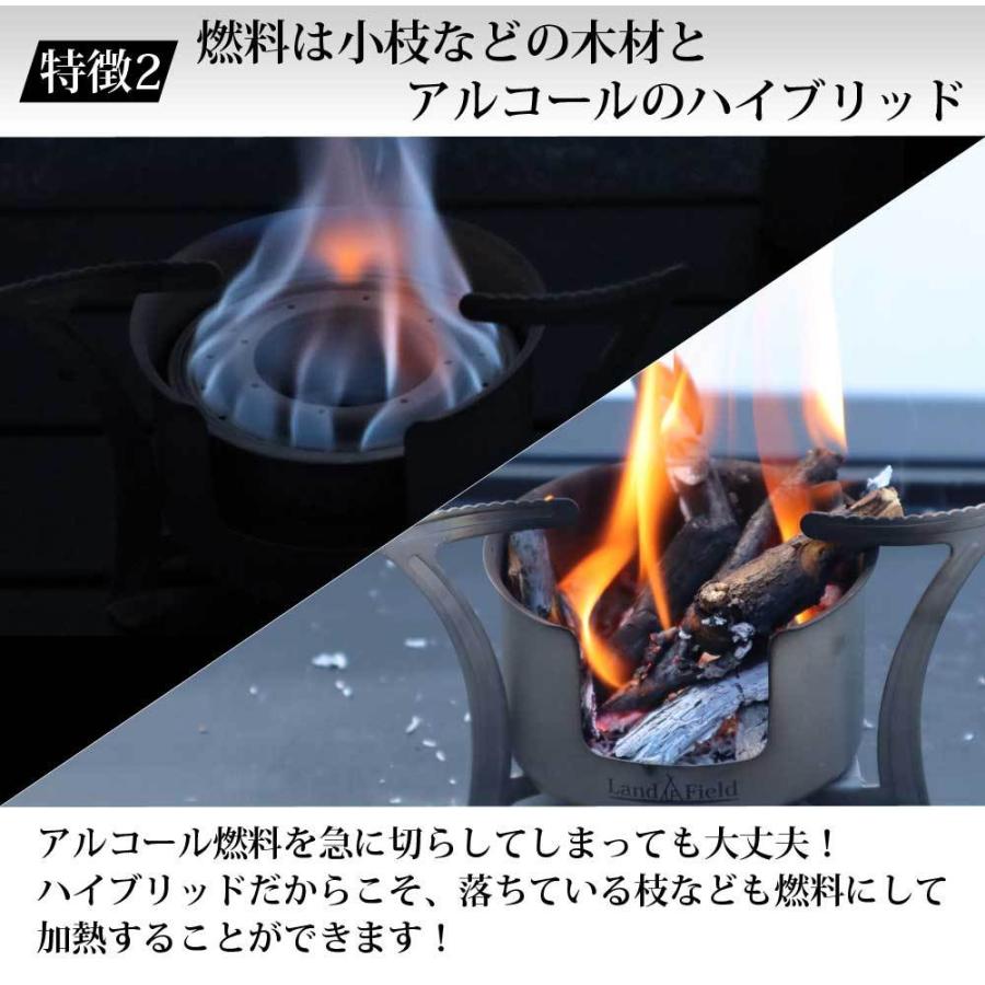 LANDFIELD アルコールストーブ ハイブリッドストーブ チタン製 1台3役