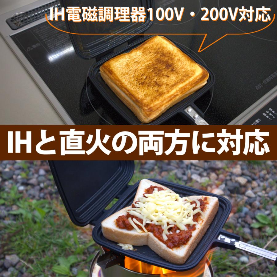 ホットサンドメーカー 万能トングセット 直火 IH対応 ホットサンド パンサンド 取り外し フライパンとしても アウトドア LandField ランドフィールド 公式｜ichibankanshop｜03