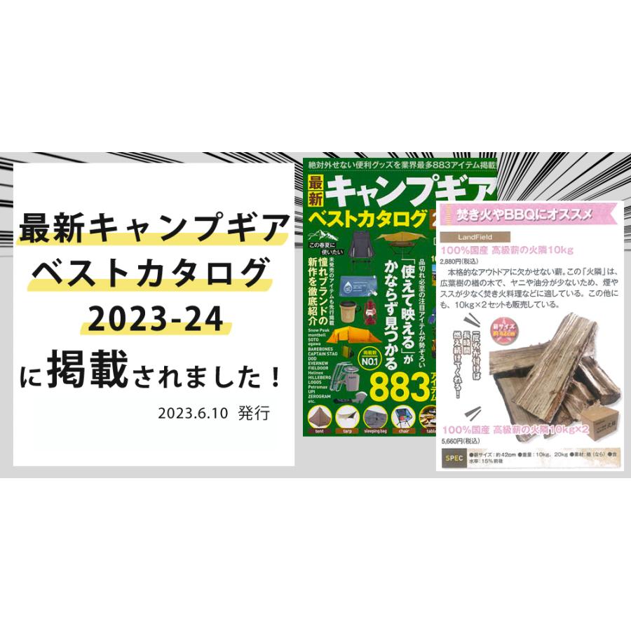 薪 10kg 100%国産 42cm 高級薪の火隣〜かりん〜 燃料 楢 ナラ 高品質 リーズナブル 薪ストーブ アウトドア キャンプ LandField ランドフィールド 公式｜ichibankanshop｜15