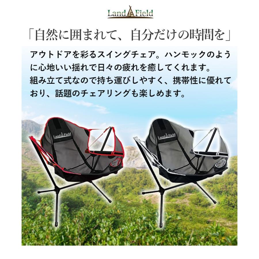 LANDFIELD キャンピングスイングチェア チェア イス ブランコ LANDFIELD キャンピングスイングチェア チェア イス ブランコ