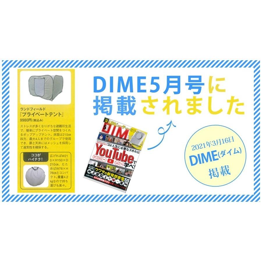 防災テント 避難テント プライベートテント ワンタッチ 3〜4人用 災害用 避難用 防災 室内用 アルミマット 防カビ加工 おうちテント おしゃれ LandField 公式｜ichibankanshop｜21