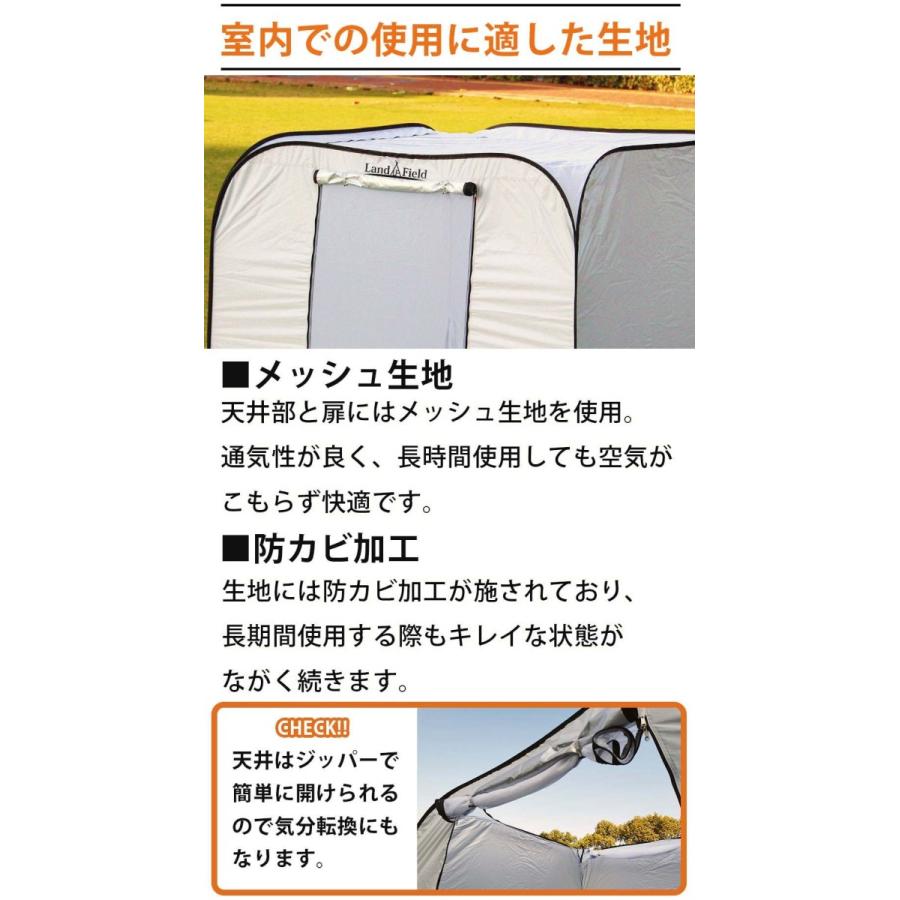 LANDFIELD 防災テント 避難テント プライベートテント ワンタッチ 3〜4