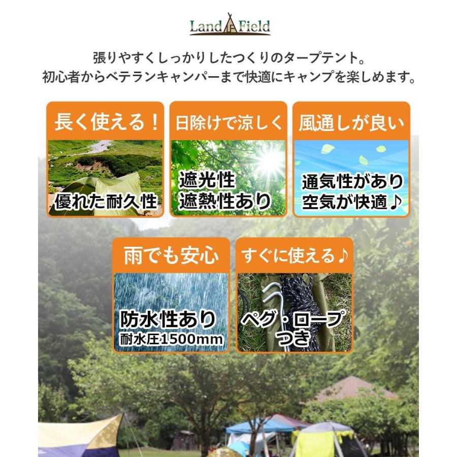 LANDFIELD ウィングタープ 5m 4m ひし形 タープ テント 簡単 2〜5人用