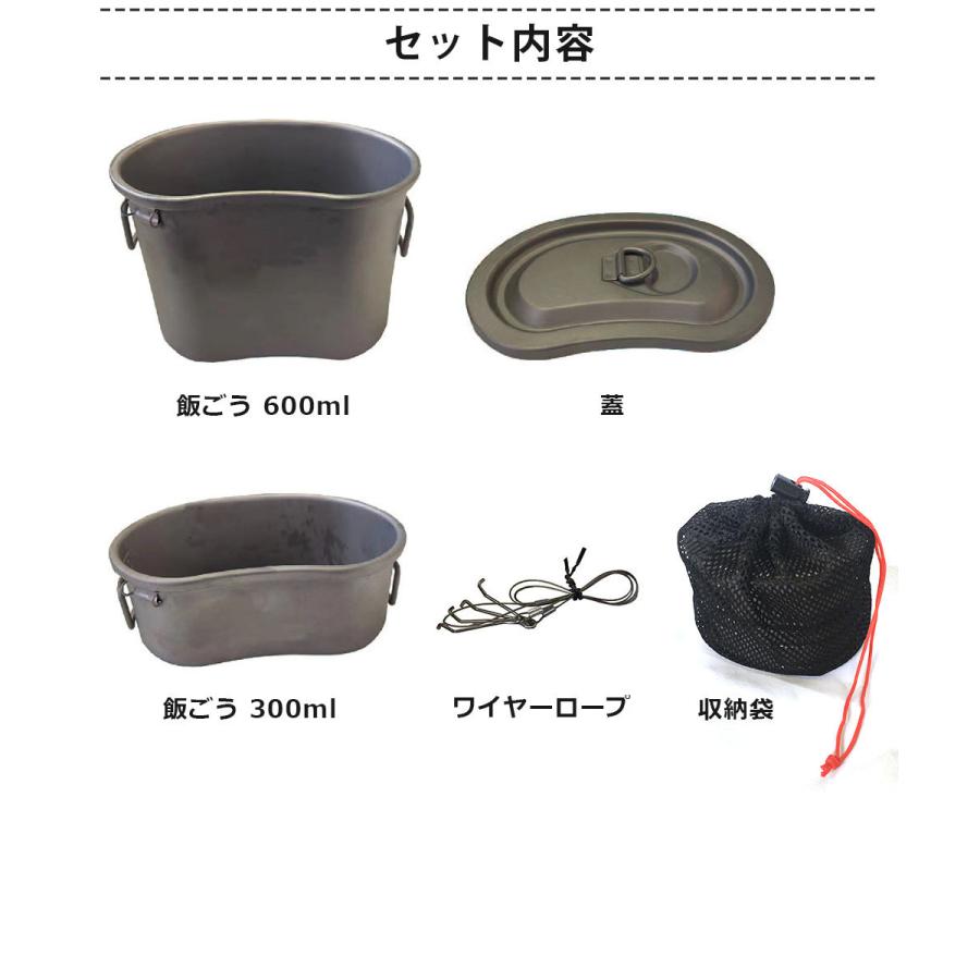 LANDFIELD 飯ごう 飯盒 メスティン チタン製 直火用 600ml 300ml