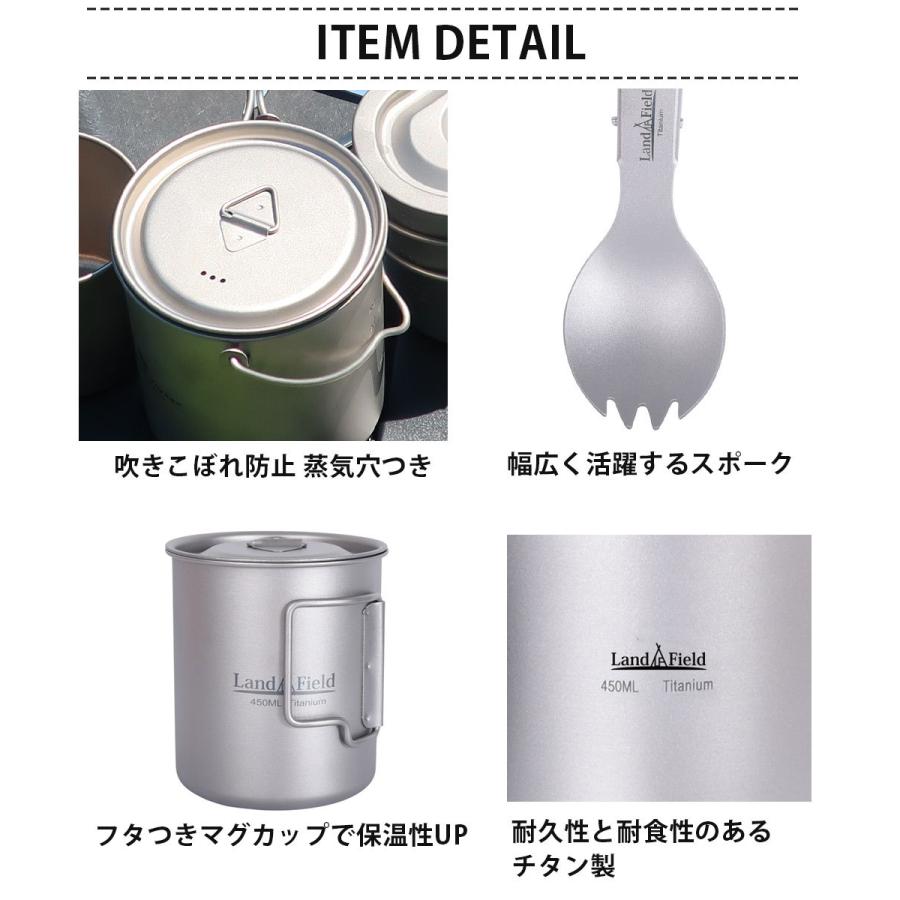 LANDFIELD クッカーセット ポットセット チタン製 食器 750ml 450ml