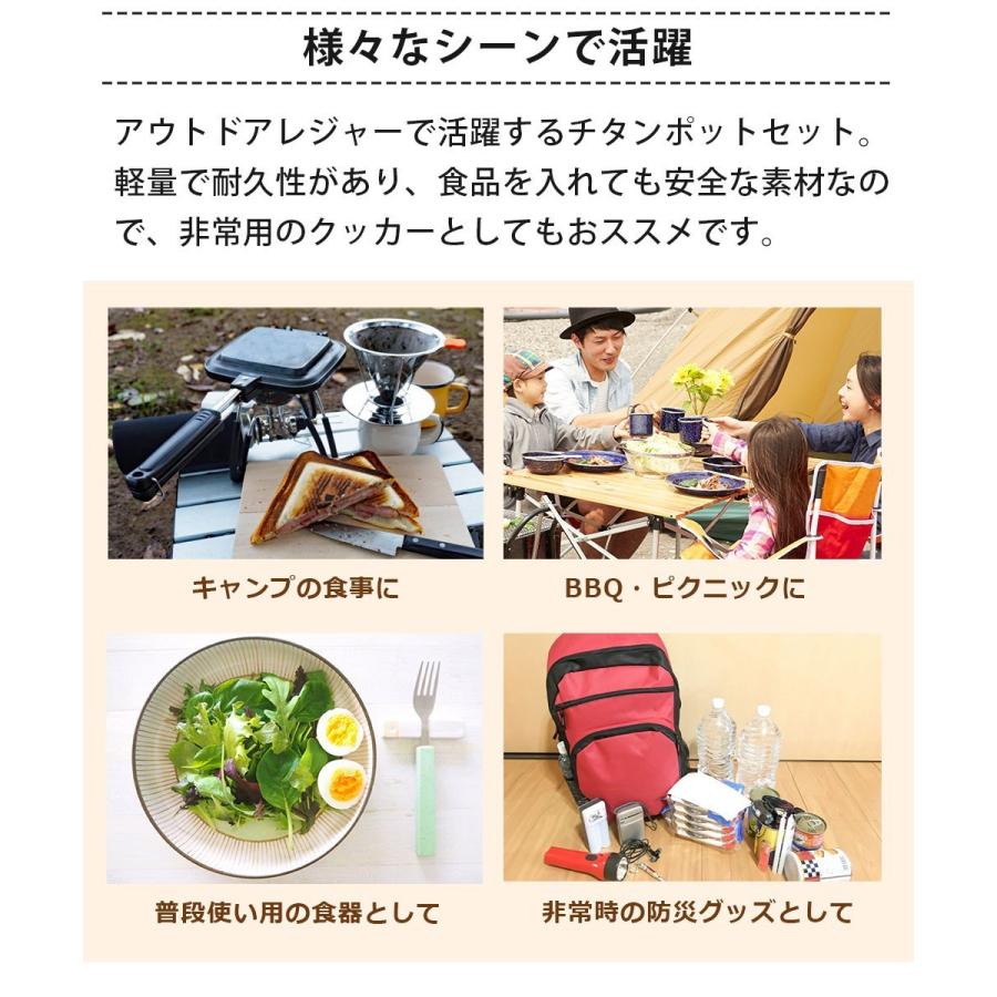 LANDFIELD クッカーセット ポットセット チタン製 食器 750ml 450ml