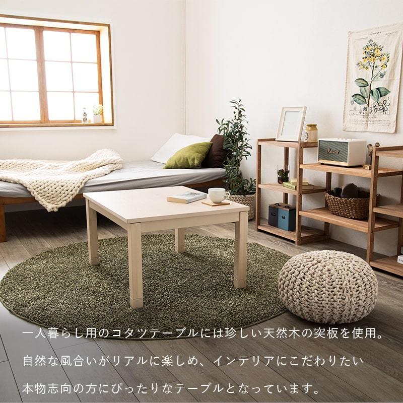 リビングコタツ 幅75cm 木目調 コンパクト モダンテイスト コード収納付き おしゃれ インテリア 一人暮らし こたつテーブル オールシーズン リベラ7560 Libera7560 壱番館store Yahoo ショッピング店 通販 Yahoo ショッピング