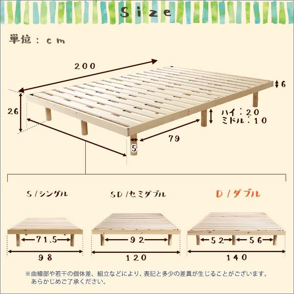 パイン材高さ3段階調整脚付きすのこベッド（ダブル）代引不可　同梱不可