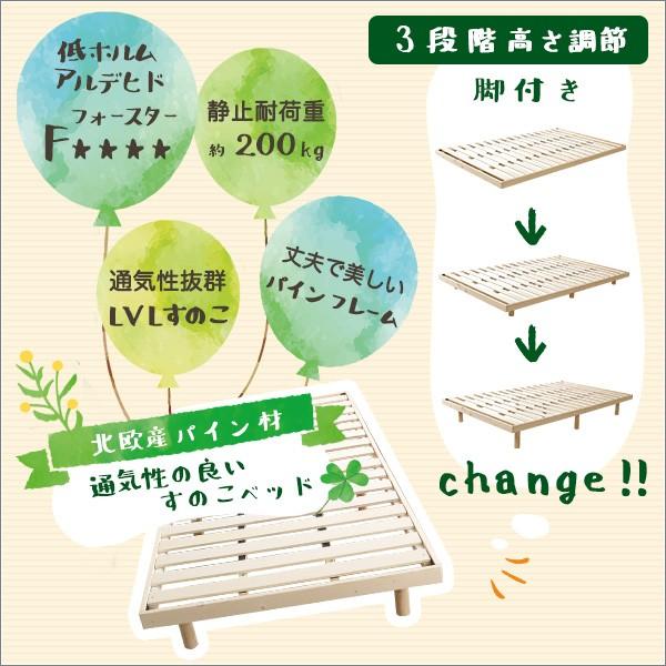 パイン材高さ3段階調整脚付きすのこベッド（シングル）代引不可 同梱