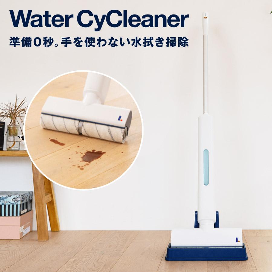 LTMs 水拭き 掃除機 ウォーターサイクリーナー 電動モップ クリーナー