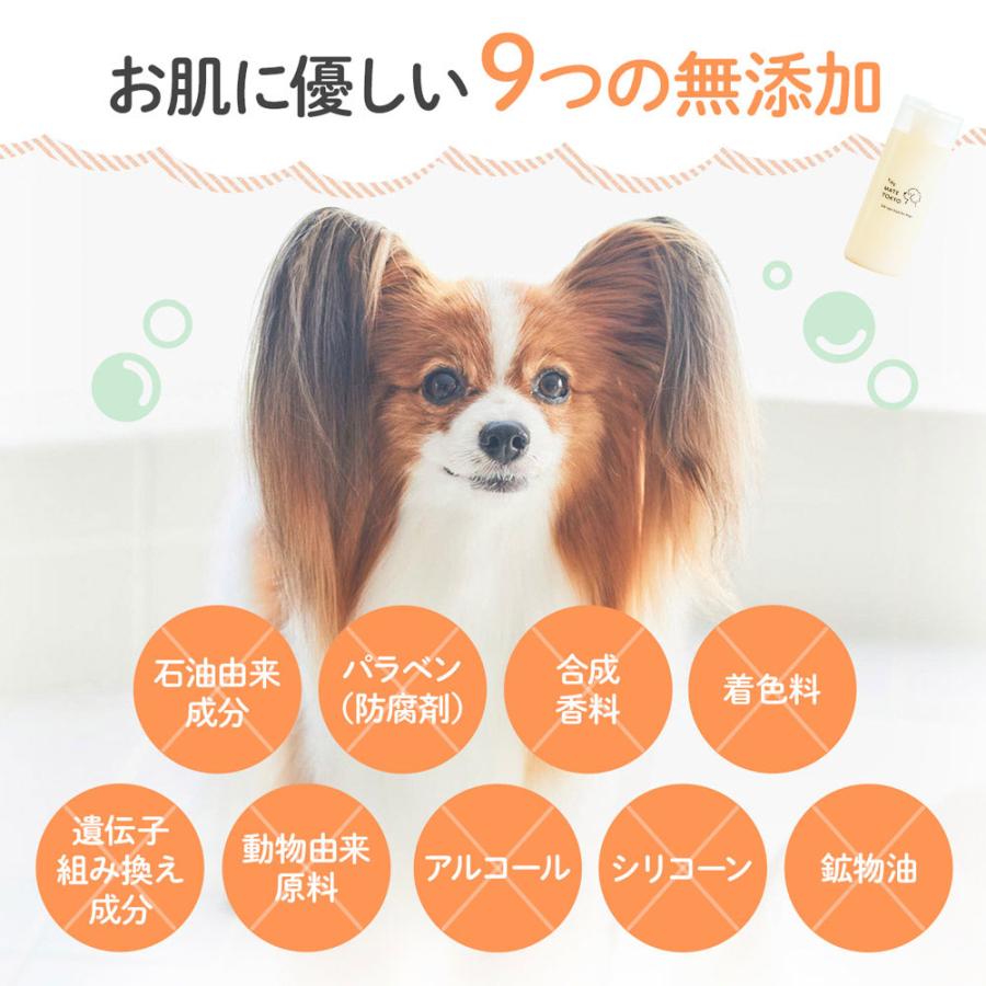 犬用シャンプー 460ml トリートメント 175ml セット 低刺激 無添加