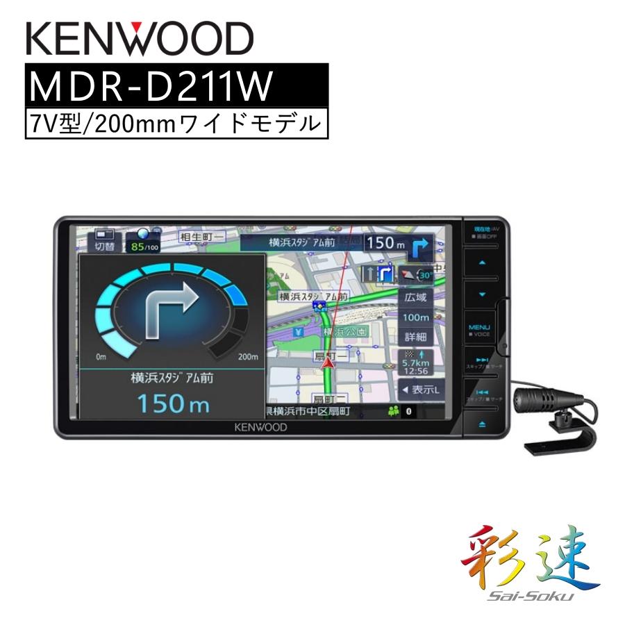 ケンウッド カーナビ 7インチ 7V型 200mmワイド メカレスモデル ケンウッド カーナビ 7インチ 7V型 200mmワイド メカレスモデル