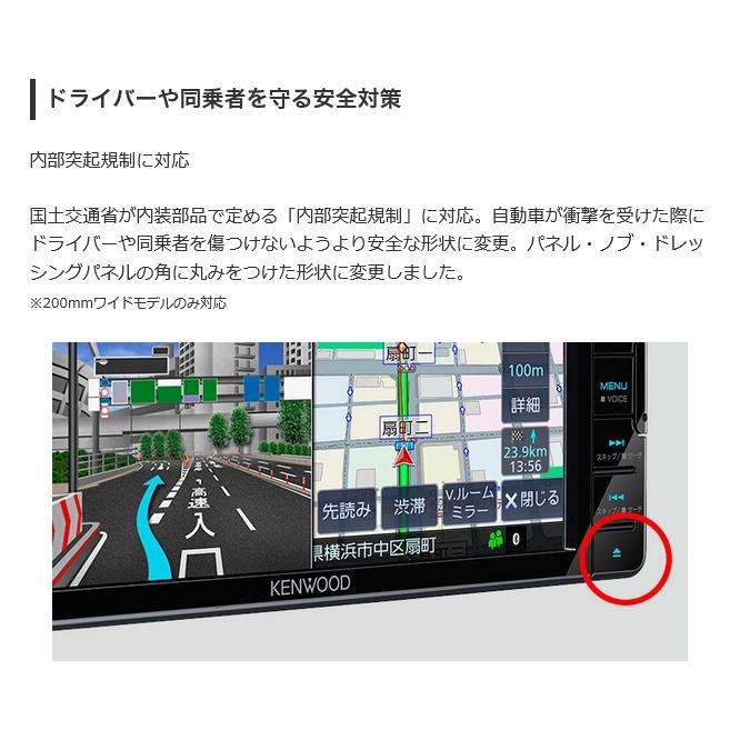 ケンウッド カーナビ 7インチ 7V型 200mmワイド ワンセグモデル ケンウッド カーナビ 7インチ 7V型 200mmワイド ワンセグモデル