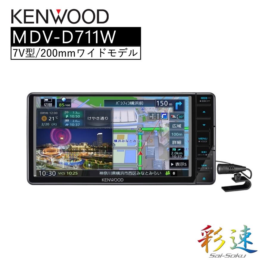 彩速ナビ カーナビ 7インチ 7V型 200mmワイド 地上デジタル対応 彩速ナビ カーナビ 7インチ 7V型 200mmワイド 地上デジタル対応