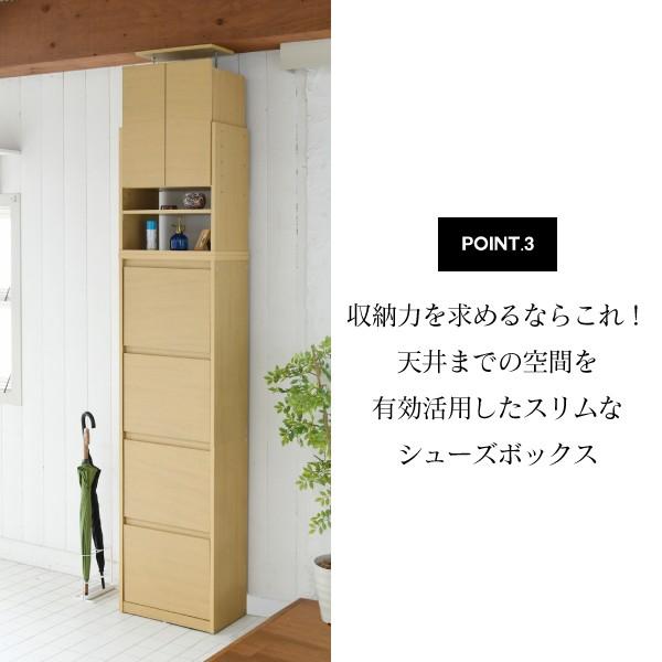 下駄箱 スリム 4段 上置き付き つっぱり フラップ 扉 付き 幅49 奥行29