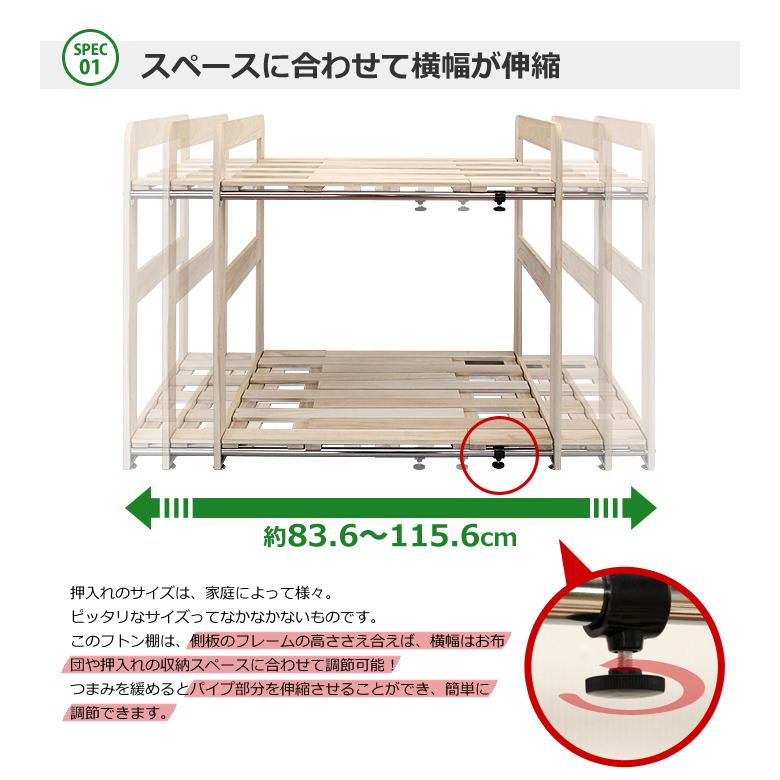 第1位獲得 桐スノコ 押入れ フトン棚 2段 棚 すのこラック すのこ 収納棚 伸縮 押し入れ収納 布団 ふとん 寝具 高さ調節可能 収納ラック 防湿 Mof 002 完売 Www Kslcity Com My