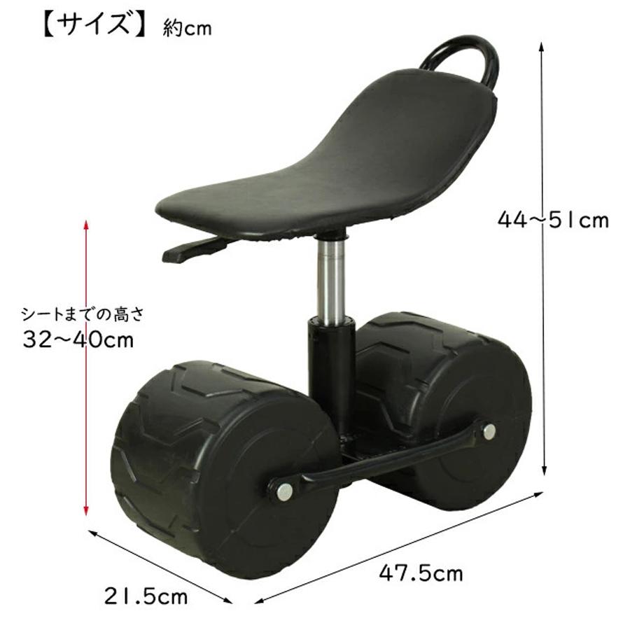 作業用 大型タイヤ付き チェアー 移動チェアー ガーデニング 椅子 いす