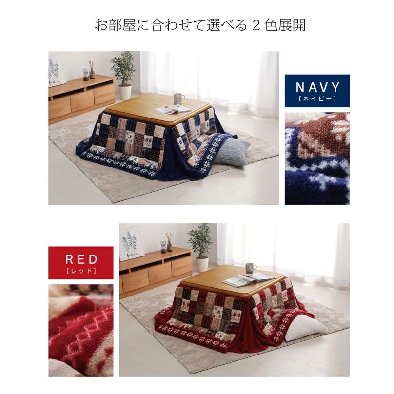 こたつ布団 正方形 省スペース ノルディック柄 約180×180cm ノルディック柄であたたかみのあるこたつ布団_4