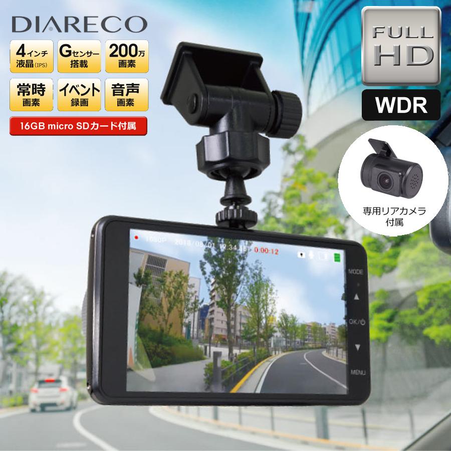 ドライブレコーダー 前後 2カメラ リアカメラ付き ドラレコ あおり 高画質 ループ録画 監視 おすすめ フルハイビジョン WDR NPLACE  エンプレイス NDR-RC175 :ndr-rc175-tk:壱番館STORE Yahoo!ショッピング店 - 通販 - Yahoo!ショッピング