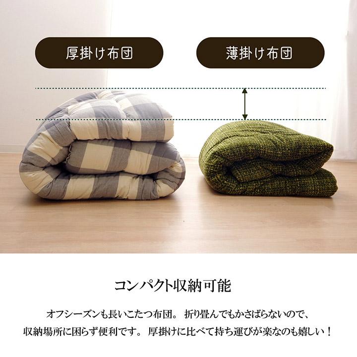 こたつ布団 洗える 正方形 ずれないひも付き無地調 約190×190cm ずれないひも付き、無地調こたつ布団_5