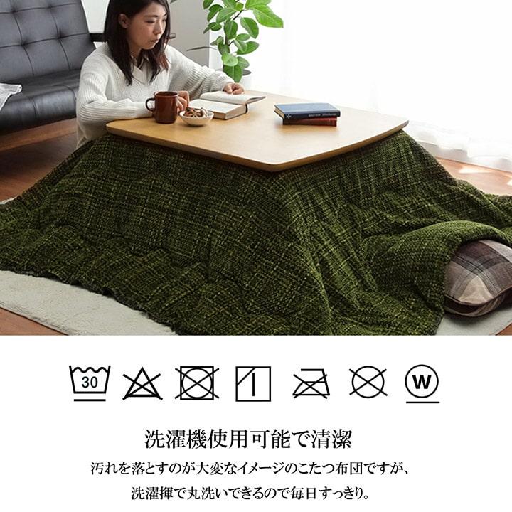 こたつ布団 洗える 正方形 ずれないひも付き無地調 約190×190cm ずれないひも付き、無地調こたつ布団_6